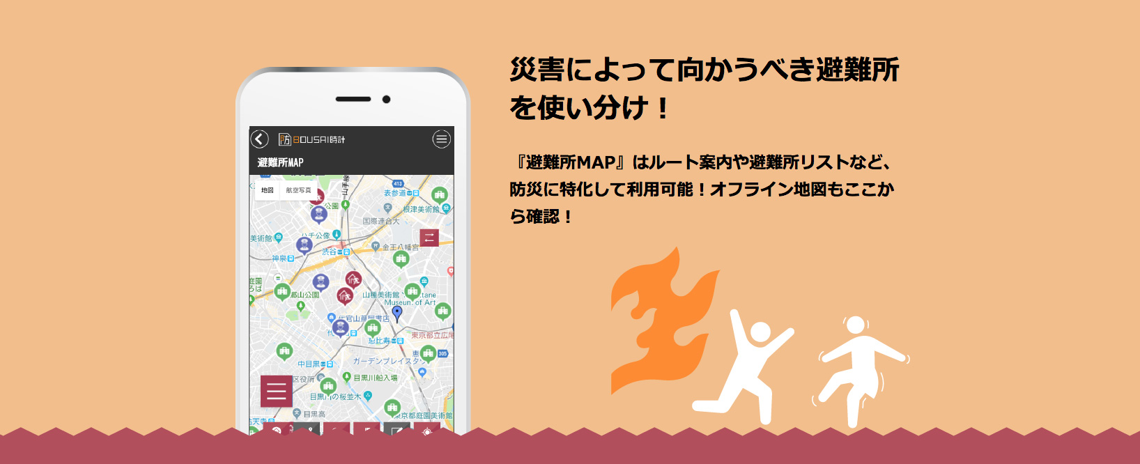 避難所MAPイメージ