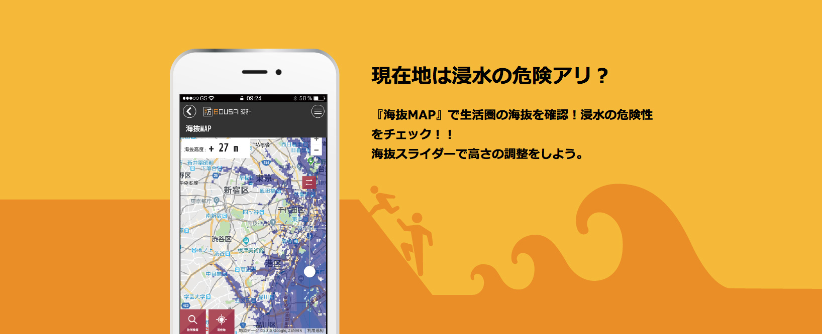 海抜MAPイメージ