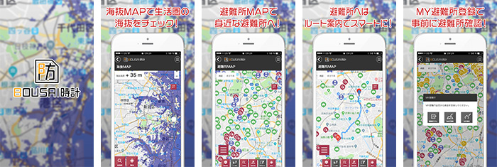 アプリスクリーンショット
