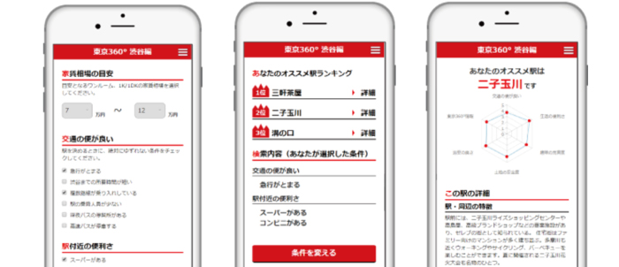 サイトスクショ_スマホ版