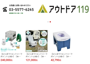 期間限定 見逃し厳禁 ラップポン・サニーなど人気商品がポイント10倍  アウトドア でお得にゲットするチャンス 公式企業サイト